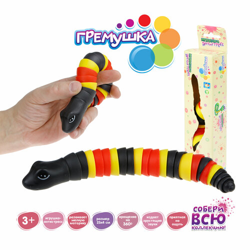 Гремушка 1TOY Змейка чёрная голова и жёлто-красное тельце 23*4cm 1toy головоломка змейка разноцветная мышонок 48 сегментов