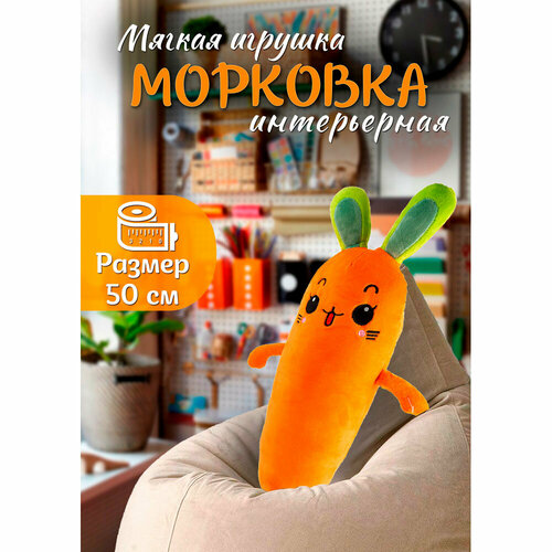 Мягкая игрушка Фрукты-овощи 