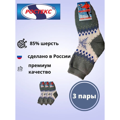 фото Носки ростекс, 140 den, 3 пары, размер 23-25(35-40), серый