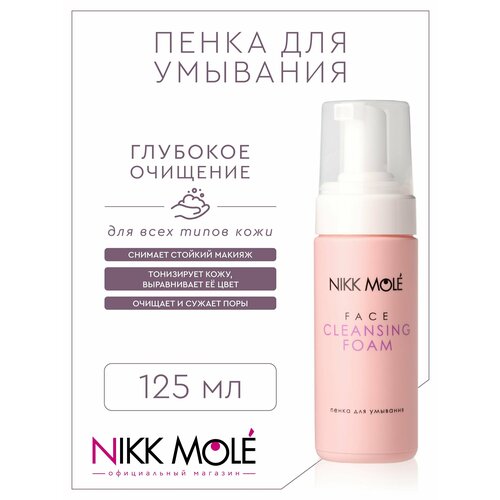 NIKK MOLE Пенка для умывания