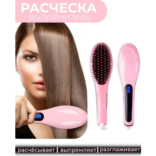 Выпрямитель для волосэлектрическая расческа-выпрямительрозовый 97900₽