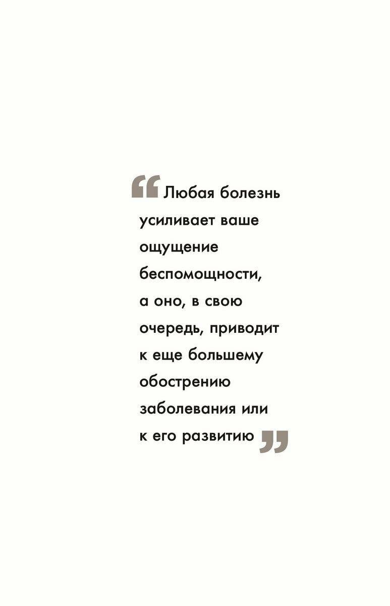 Иллюзия идеальной жизни (Дайнеко Ирина Александровна) - фото №18