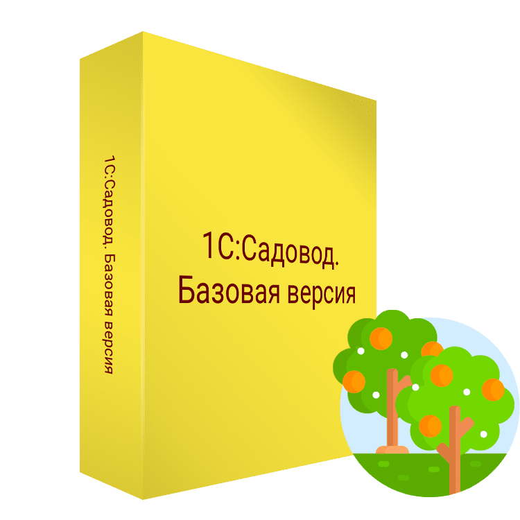 1С: Садовод. Базовая версия. Электронная поставка