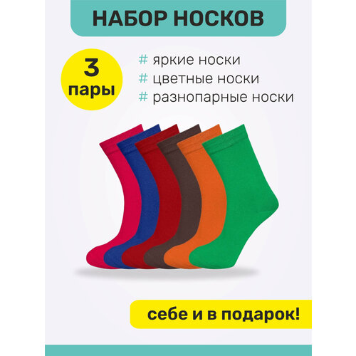 Носки Big Bang Socks, 3 пары, размер 35-39, фуксия, красный, зеленый, синий, оранжевый