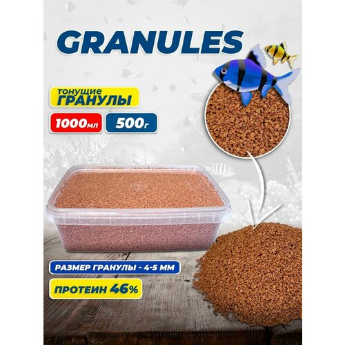 Корм для рыб Granules 1000 мл, гранулы