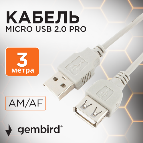 Удлинитель Gembird USB - USB (CC-USB2-AMAF-10), 3 м, 1 шт., серый аксессуар gembird usb 2 0 am af 1 8m black cc usb2 amaf 6b