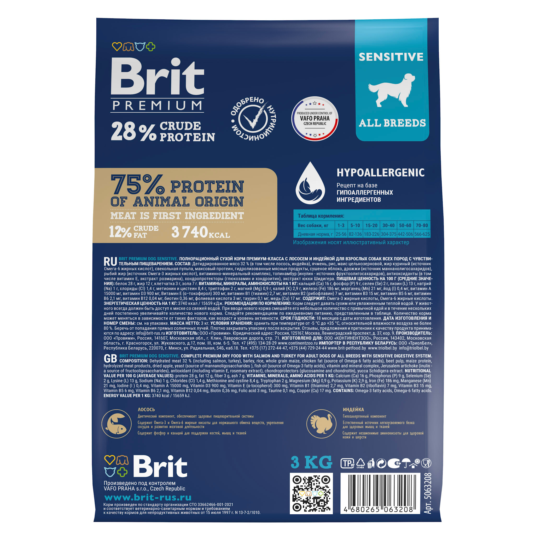 Корм Brit Premium Dog Sensitive для всех собак для чувствительного пищеварения с индейкой и лосось 8 кг - фотография № 3