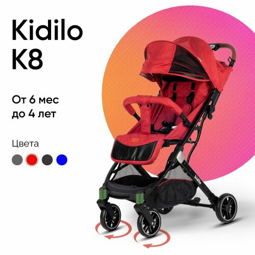 Детская прогулочная коляска KIDILO K8, цвет Red