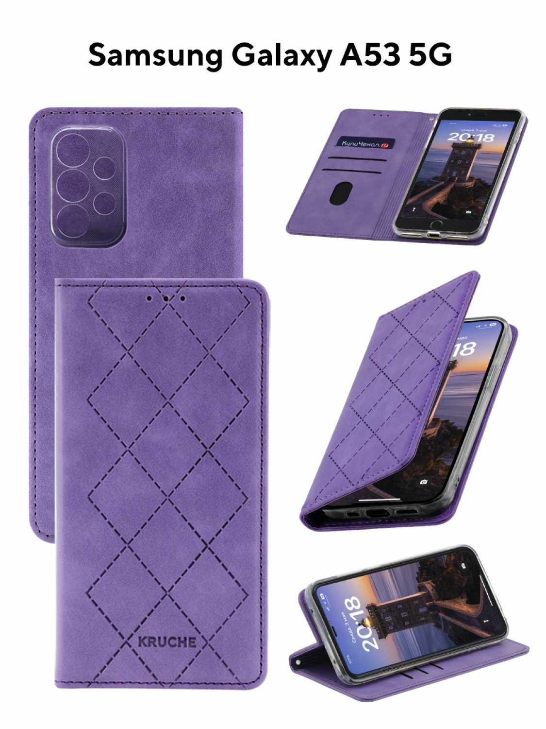 Чехол на Самсунг а53 Kruche Rhombus фиолетовый, книжка с карманом для карт, противоударный, защитный кейс, с магнитом для Samsung A53