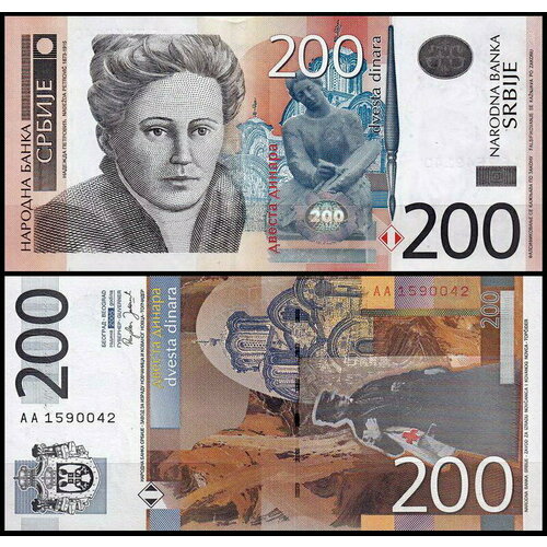 Сербия 200 динар 2005 (UNC Pick 42) сербия 20 динар 2006 unc pick 47