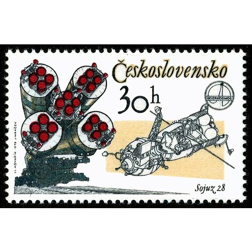 (1979-004) Марка Чехословакия Союз 28 Бумага простая Интеркосмос. Годовщина программы совместно