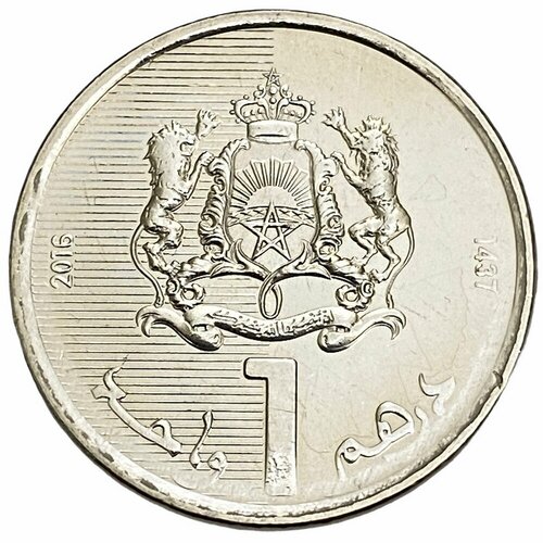 Марокко 1 дирхам 2016 г. клуб нумизмат монета 50 дирхам марокко 1976 года серебро зелёный марш