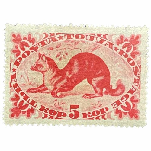 Почтовая марка Танну - Тува 5 копеек 1935 г. (Соболь) (4)