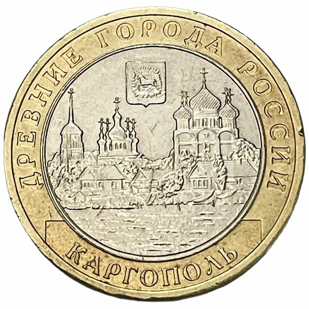 Россия 10 рублей 2006 г. (Древние города России - Каргополь)