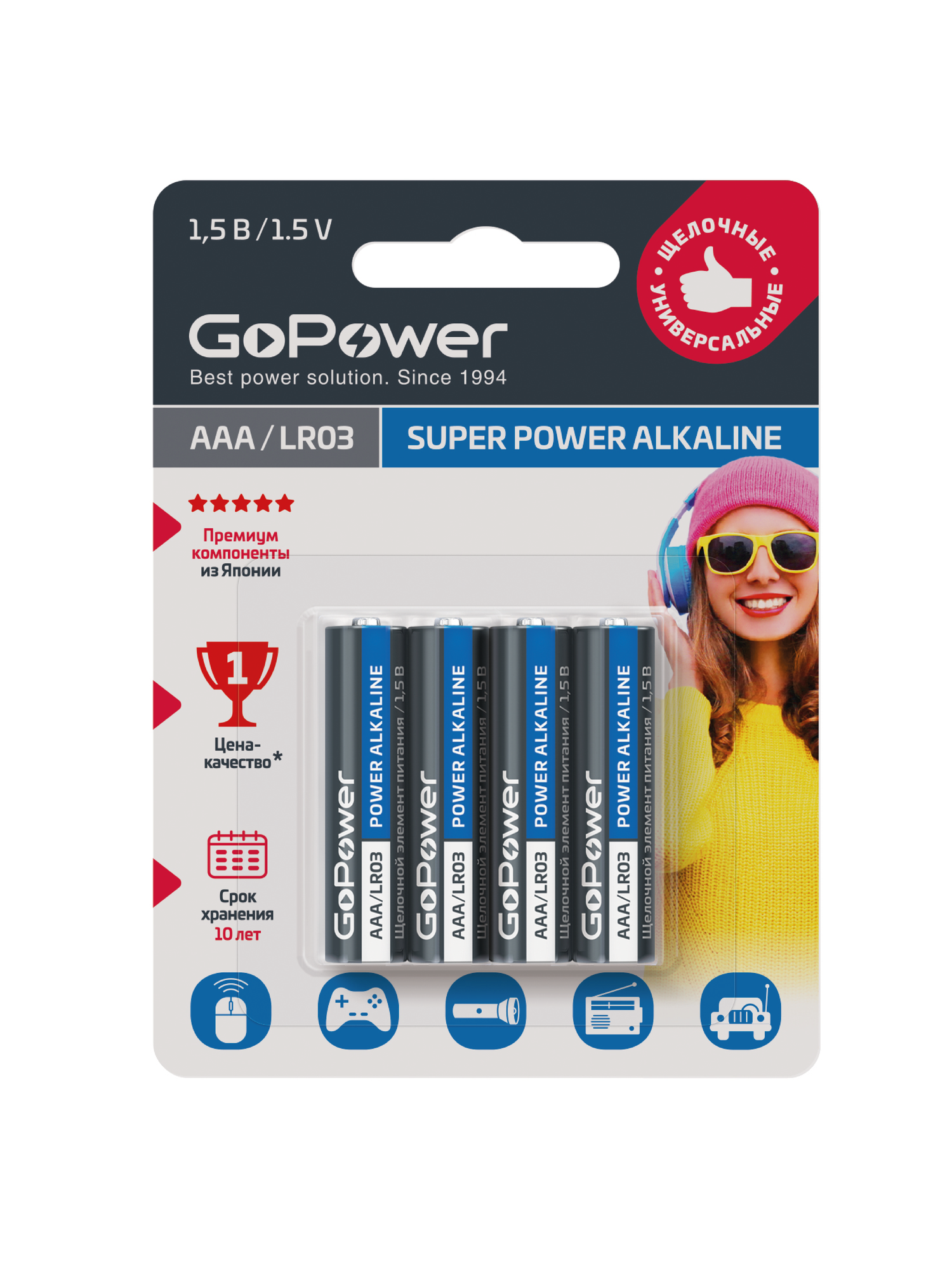 Батарейка GoPower LR03 AAA BL4 Alkaline 1.5V (4/48/576) блистер (4 шт.) Батарейка GoPower LR03 AAA (00-00015602) - фото №3