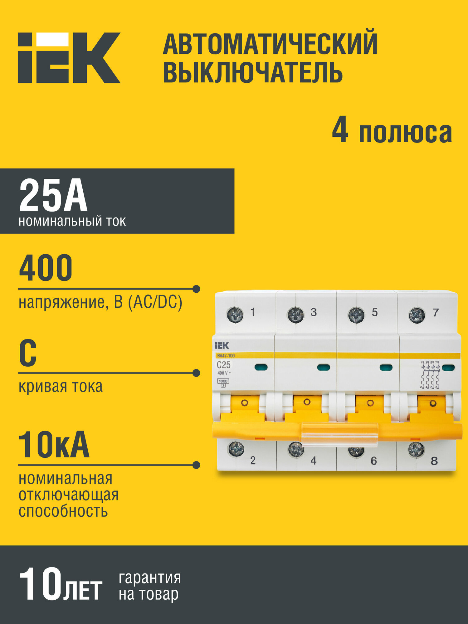 Выключатель автоматический модульный 4п C 25А 10кА ВА47-100 IEK MVA40-4-025-C (1 шт.)