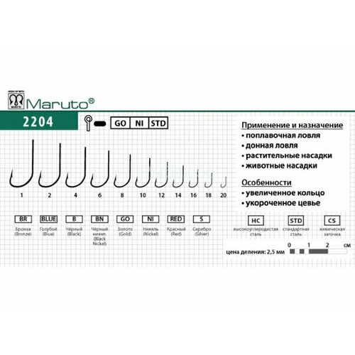 фото Крючок maruto 2204go №10 10шт