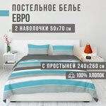 Комплект постельного белья VENTURA LIFE Ранфорс LUXE Евро спальный (50х70), Тонга - изображение