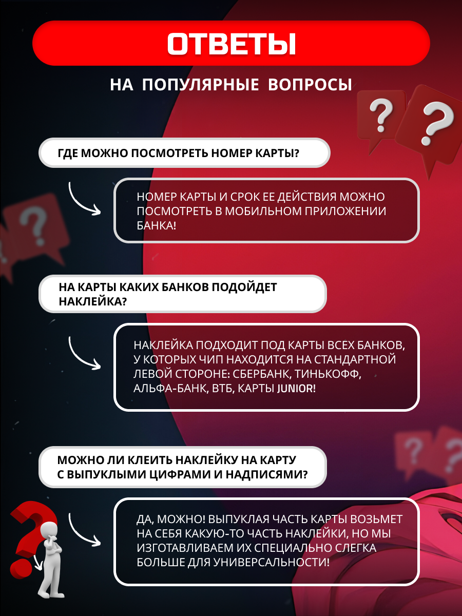 Наклейка на банковскую карту аниме Сейлор Мун красавица-воин манга двусторонняя (на обе стороны) с вырезом под чип — фото 1