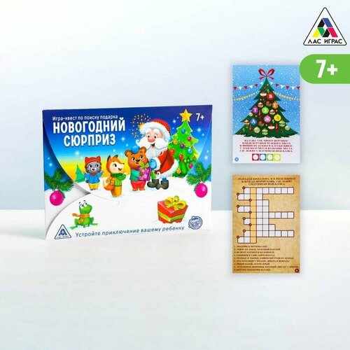 игра по поиску подарка новогодний квест Квест-игра по поиску подарка «Новогодний сюрприз»