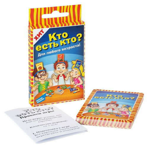 Карточная игра Кто есть кто! (арт. 172853)