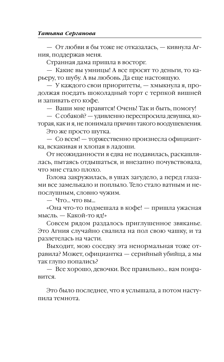 Самый эльфийский поцелуй (Татьяна Серганова) - фото №12
