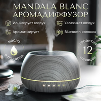 Увлажнитель воздуха SENS Mandala Blanc с ароматизацией, 7 цветов подсветки