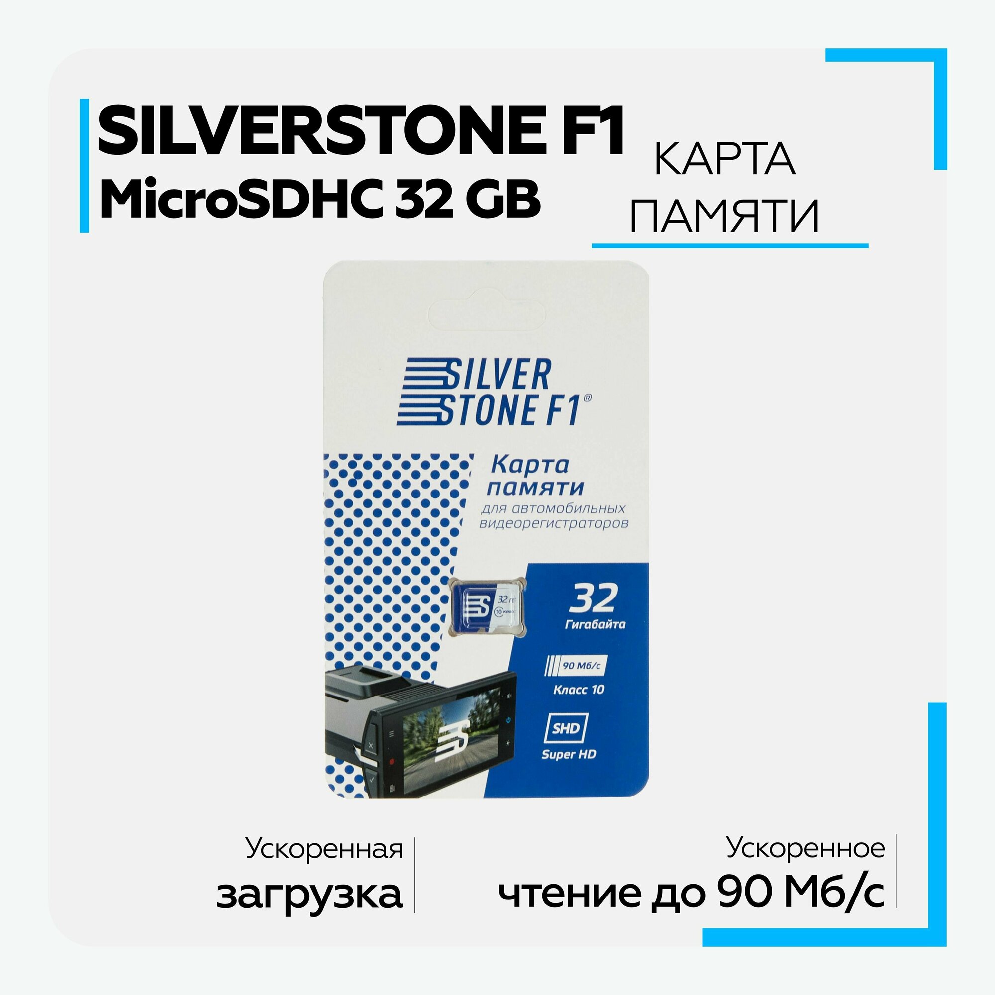 Карта памяти MicroSDHC SilverStone F1 Speed Card 32GB без адаптера