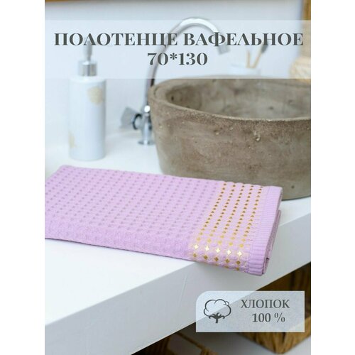 фиолетовый, сиреневый