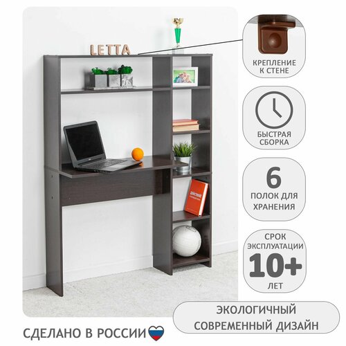 Стол письменный с надстройкой Ultra Венге 1088х1418х400