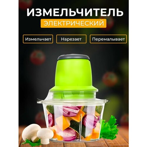 Измельчитель кухонный электрический 999₽