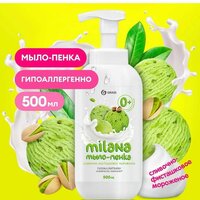 GRASS MILANA Мыло жидкое с дозатором (Фисташковое мороженное) (0.5L)