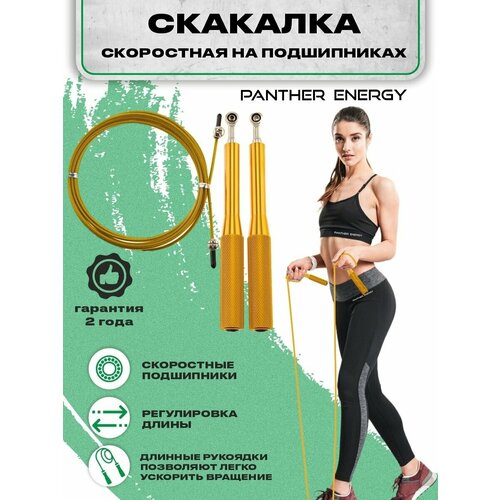 Скакалка скоростная спортивная для фитнеса, бокса, прыгалка гимнастическая металлическая