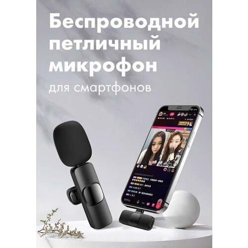 Микрофон петличный беспроводной K1 2шт. с шумоподавлением (USB-C)