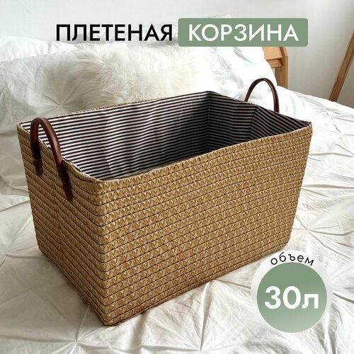 ALVE Корзина плетеная для хранения белья и игрушек бежевая, золотая
