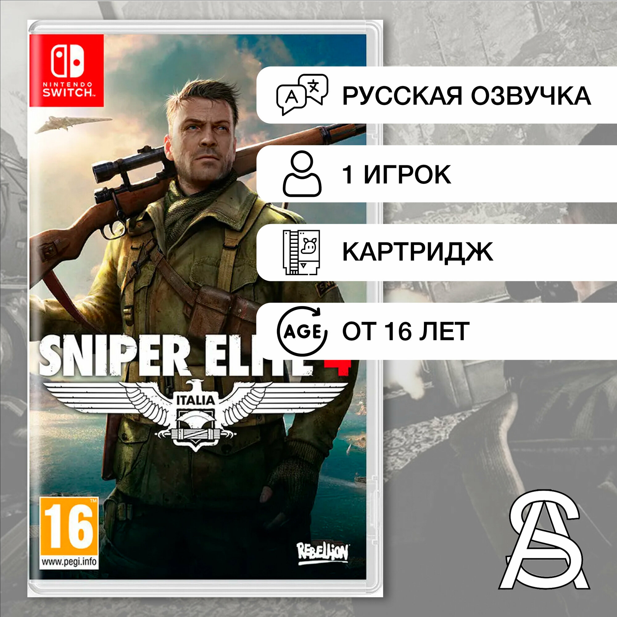 Sniper Elite 4 Игра для PS4 Rebellion - фото №17