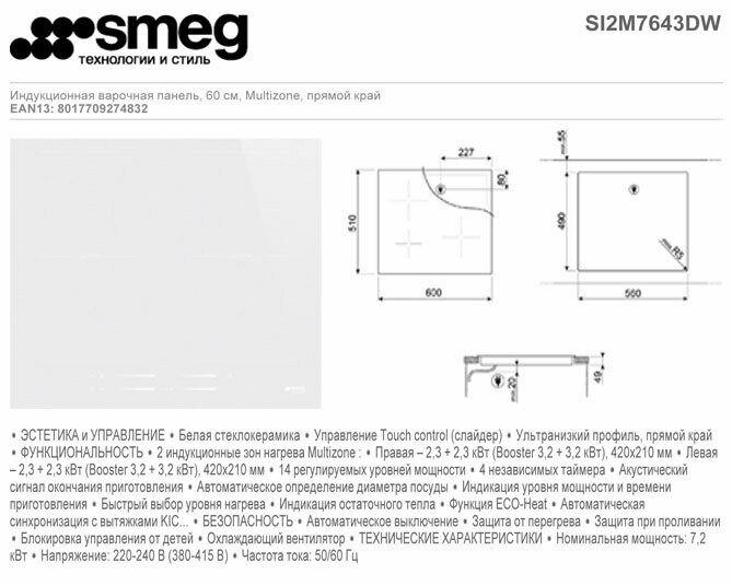 smeg - фото №15