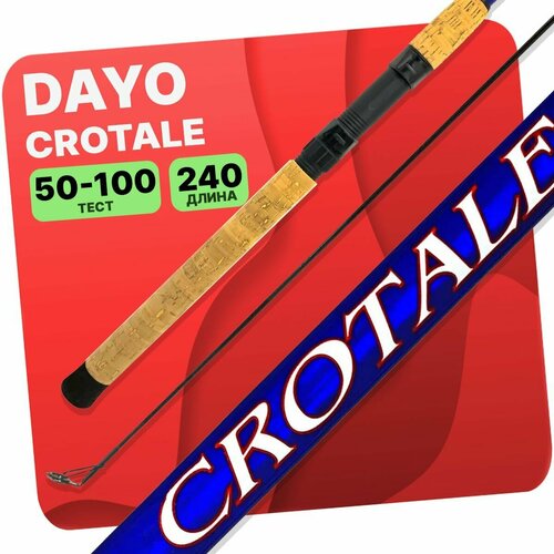 спиннинг dayo comber telespin c w телескопический 100 151гр 240м Спиннинг DAYO CROTALE телескопический 50-100гр 240см