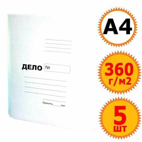 5 папок - заготовок для скоросшивателя 