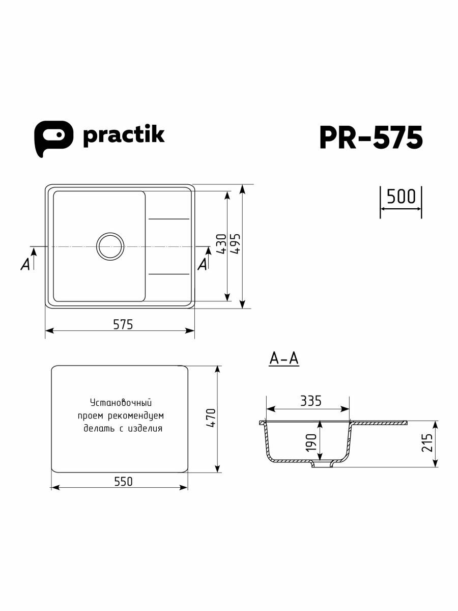 Кухонная мойка Practik PR-M-575-004 (без сифона), черный оникс - фотография № 2