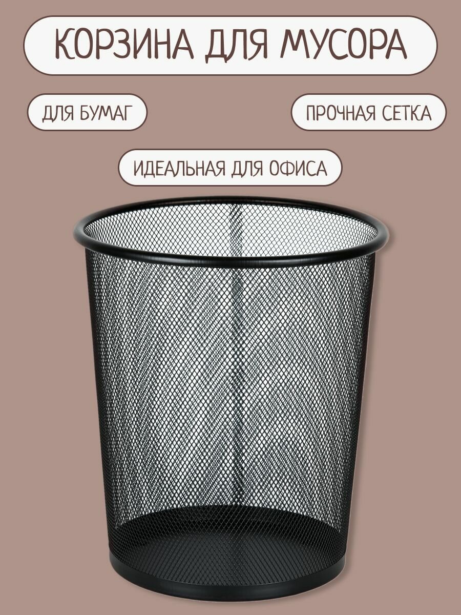 фото Настольное мусорное ведро, офисное