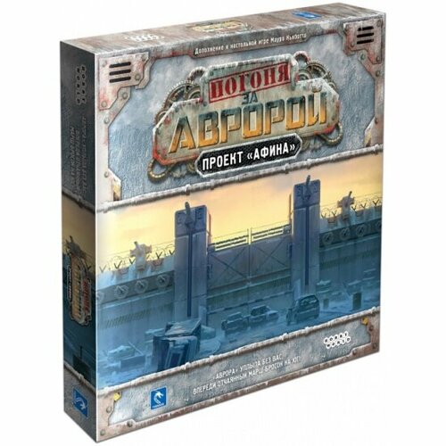 Настольная игра Hobby World Погоня за Авророй: Проект Афина