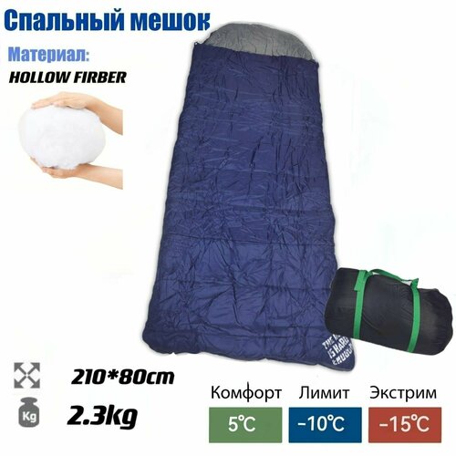 фото Спальный мешок кс-003 одеяло с капюшоном нет бренда