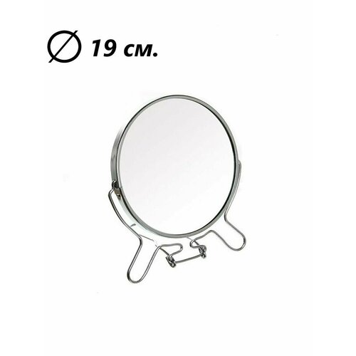 Зеркало двустороннее с увеличением d 19 см Зеркало косметическое настольное 8 299₽