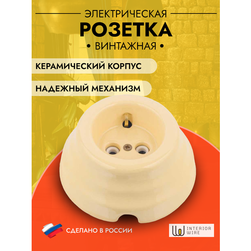 Розетка керамическая Астория, в ретро стиле, глазурь слоновая кость, d=90mm, рсзкас.1.03