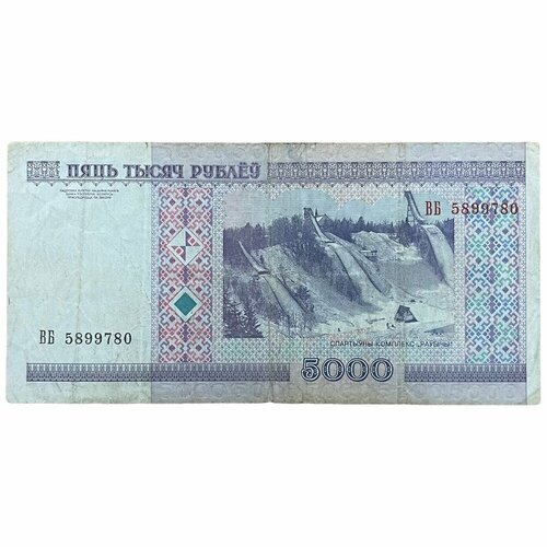 Беларусь 5000 рублей 2000 г. (Серия ВБ)