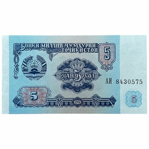 Таджикистан 5 рублей 1994 г. (Серия АИ) таджикистан 500 рублей 1994 г unc