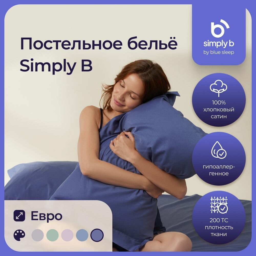 Комплект постельного белья Simply B 15-спальный лиловый