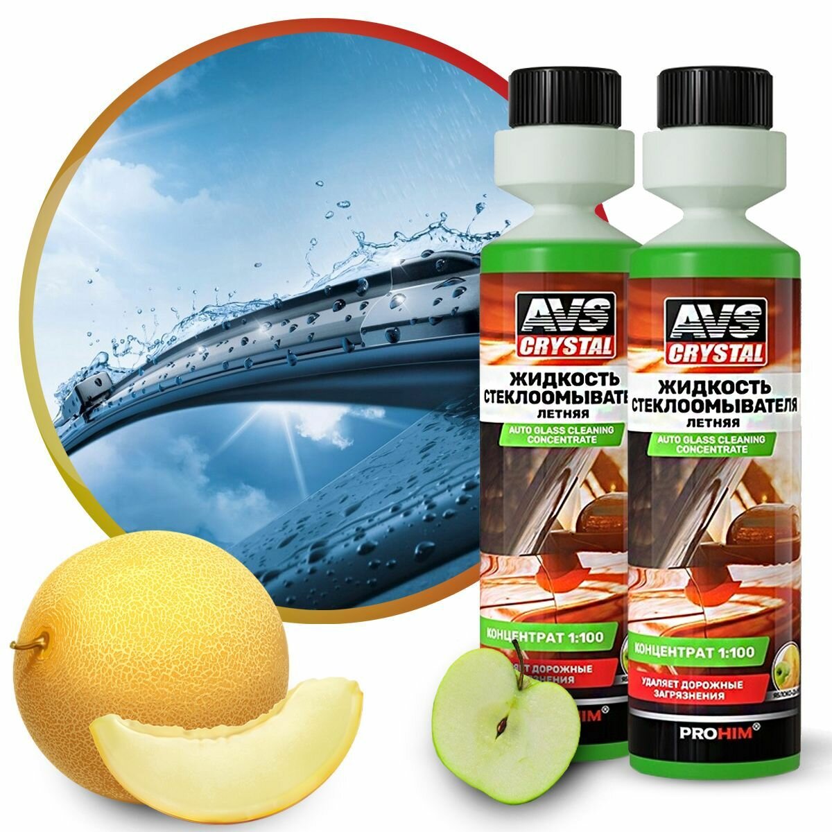 Жидкость стеклоомывателя AVS летняя (концентрат 1:100) Яблоко-дыня 2шт по 250 мл.