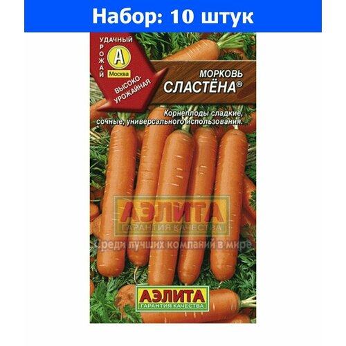 Морковь Сластена 2г Ср (Аэлита) - 10 пачек семян